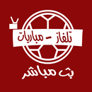 YSINOTV | بث مباشر APK