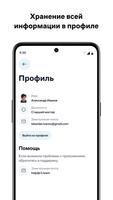 Дом.ру Доступ captura de pantalla 3