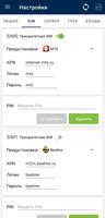 ADM Конфигуратор скриншот 3