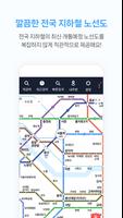지하철 종결자 – Smarter Subway captura de pantalla 2