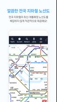 지하철 종결자 – Smarter Subway syot layar 2