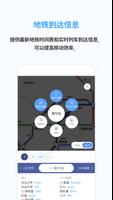 Smarter Subway – 韩国地铁线路图搜索 截图 3