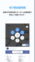 Smarter Subway – 韓国地下鉄路線図検索 スクリーンショット 3