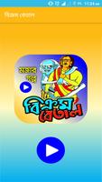 বিক্রম-বেতাল গল্পসমগ্র – BikromBetal Cartaz