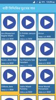 কষ্টের গান – বারী সিদ্দিকীর জীবনের সেরা ১২০টি গান capture d'écran 3