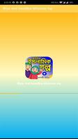 ইসলামিক ইতিহাসের গল্প – Islami screenshot 1