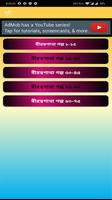 ইসলামিক ইতিহাসের গল্প – Islami screenshot 2