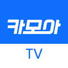 카모아TV ไอคอน