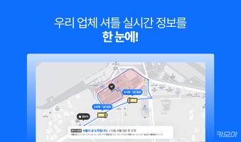 카모아TV 海報