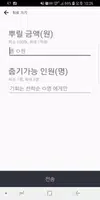 뿌리기 낚시 Ekran Görüntüsü 1