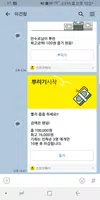 뿌리기 낚시 Ekran Görüntüsü 2