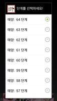 추억의 소코반 스크린샷 3