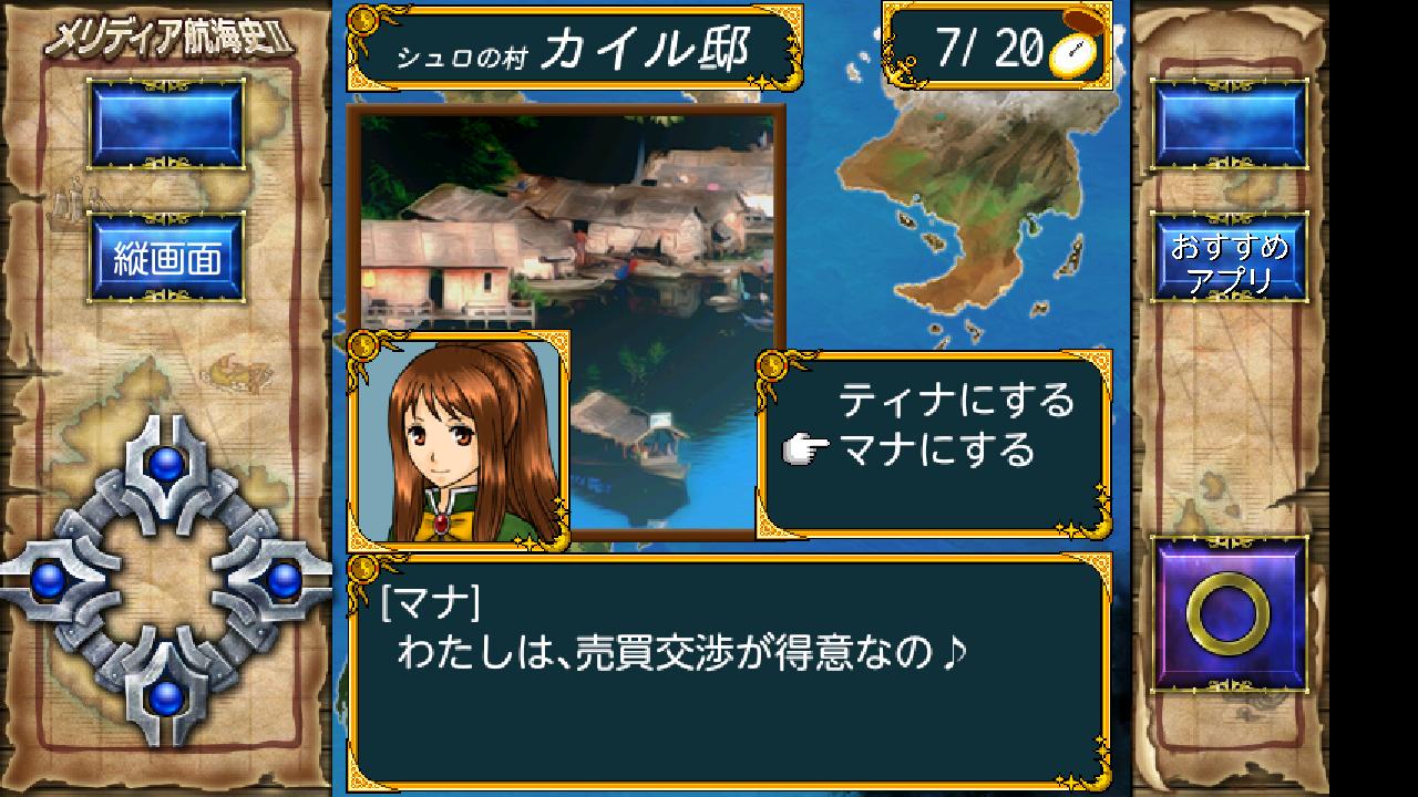 交易rpg メリディア航海史 始まりの書 For Android Apk Download 交易rpg メリディア航海史 始まりの書 For Android Apk Download
