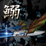 ドラゴンサーディン（脳筋トレ・シューティング）ニャ