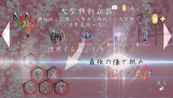 戦 -ONONOKI- 和風対戦ストラテジー スクリーンショット 2
