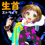 生首ストライク-かわいいキャラで壁に打ち付けるアクション