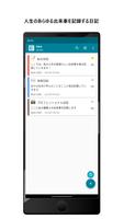 MDA: 私の日記 ポスター