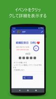 CDT：日カウンター（カウントダウンタイマー） スクリーンショット 2