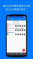 DWI：デイズカウンター ポスター