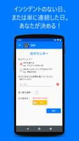 DWI：デイズカウンター スクリーンショット 1