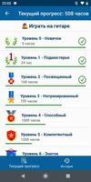TTH: Счетчик навыков скриншот 2