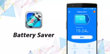 Battery Saver - バッテリードクター