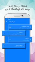 البطارية التوقف تصوير الشاشة 3