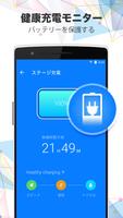 Battery Saver スクリーンショット 2