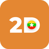 2DUK Myanmar icône