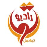 راديو تواصل