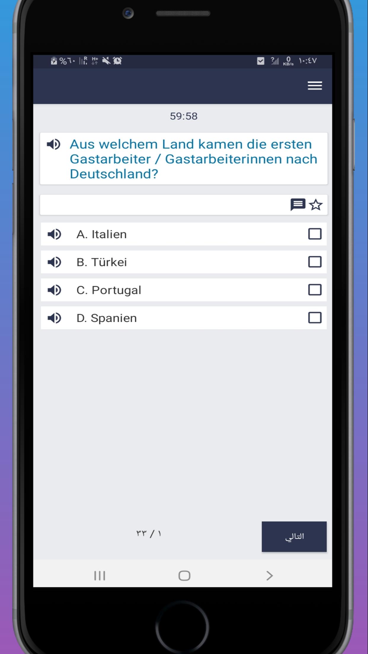Leben in Deutschland 300 frage für Android - APK herunterladen