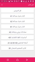 A1 A2 B1 B2 ضياء عبدالله screenshot 1