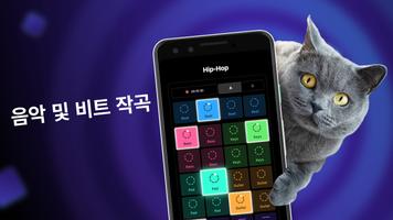 Groovy Loops 포스터