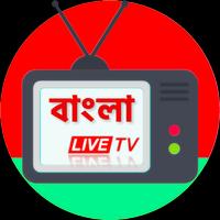TV Bangla (বাংলা টেলিভিশন) Affiche