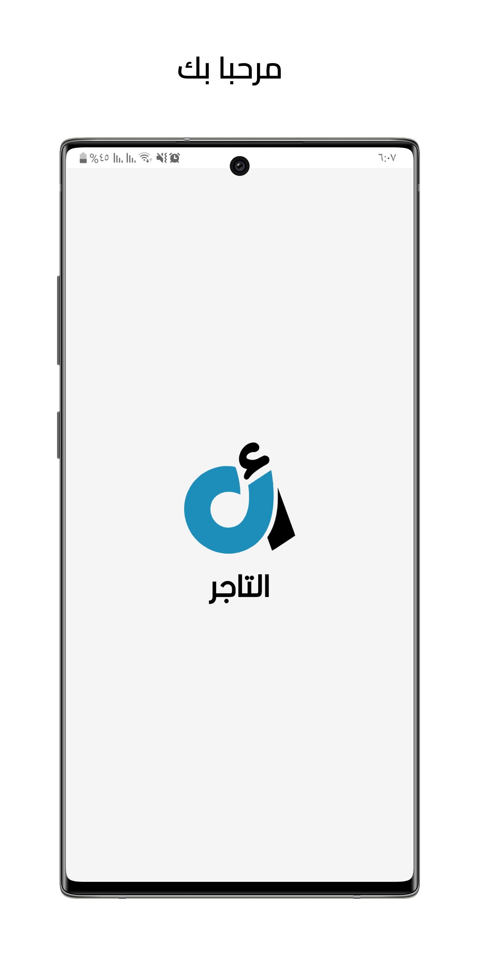 Aqsati Merchant APK for Android Download