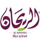 AL Rayhan الريحان icône