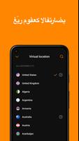Ultra VPN: وكيل تصوير الشاشة 1
