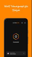 Ultra VPN: وكيل تصوير الشاشة 3