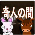 脱出ゲーム-StrangeRoom