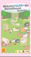 はむあつめ◆基本無料放置ゲーム！かわいいハムスターを集めよう تصوير الشاشة 1