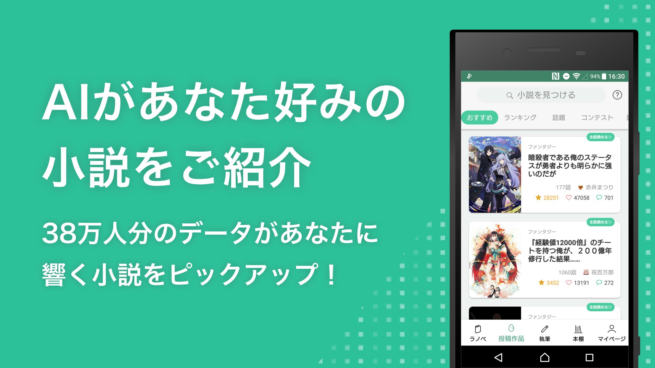 ノベルバ For Android Apk Download ノベルバ For Android Apk Download
