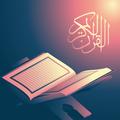 Which Surah Is It?