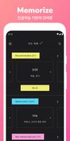 Memorize 포스터