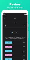 Memorize 스크린샷 2