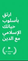 Deen الملصق
