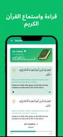 Deen تصوير الشاشة 3
