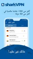Shark VPN - آمن وبأسعار معقولة الملصق
