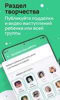 Растём вместе для педагогов Affiche