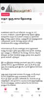 Tamil Kuthu Stories Ekran Görüntüsü 1
