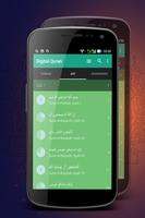 Coran Digital Android capture d'écran 2